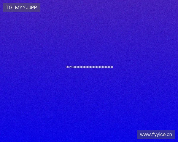 2025欧冠免费观看入口全攻略高清直播实时赛程指南最新赛事分析